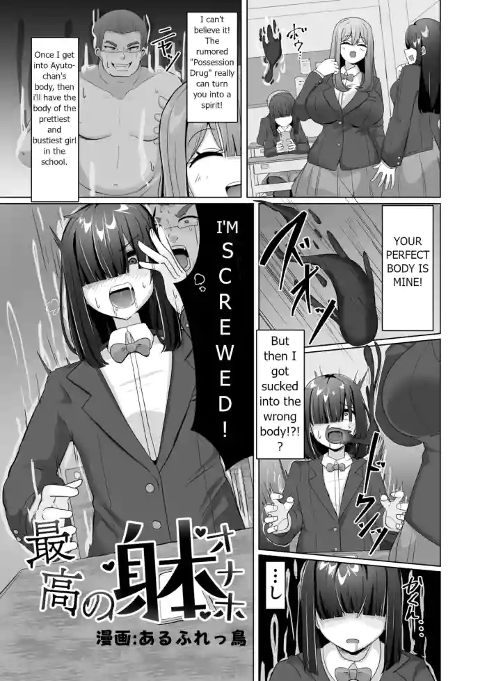 This plain girl's body is the perfect onahole