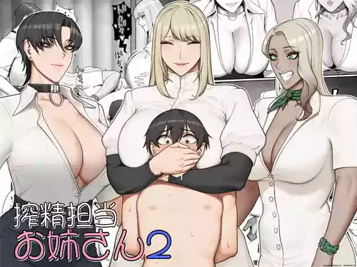 Sakusei Tantou Onee-san 2