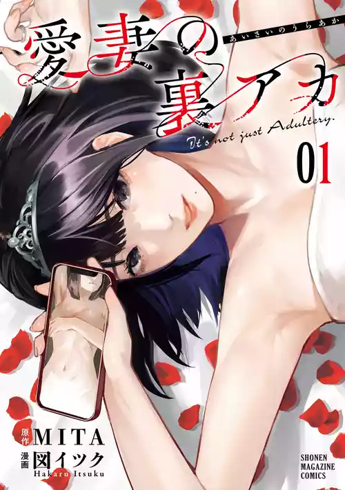 It's not Just Adultery - Chapter 1
