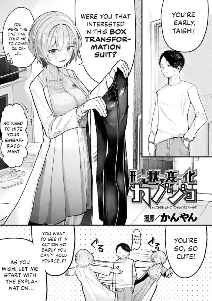 Joutai Henka Kanojo | A Lover Who Changes Shape
