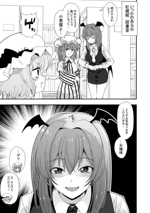 Saikai shita Motokano Koakuma ni Aragaenai Ojou-sama no Hanashi | Can't Resist Her Devil Ex