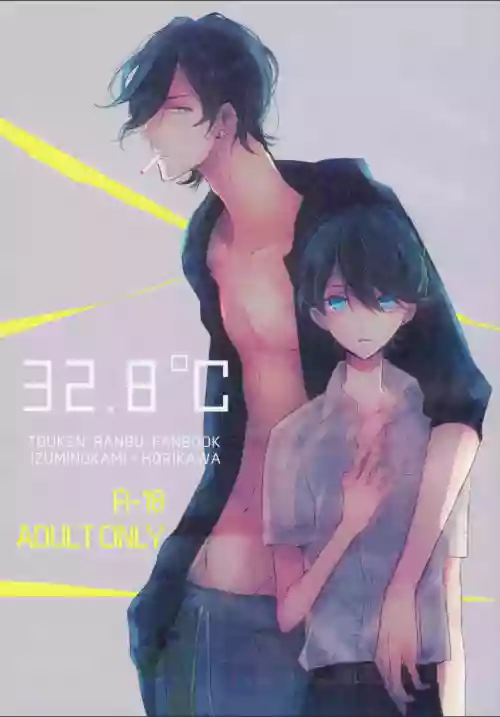 32.8°C