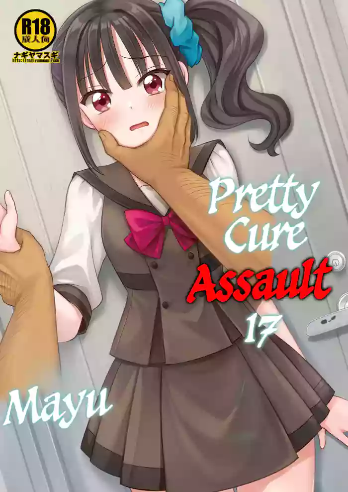 Precure Ryoujoku 17 Mayu