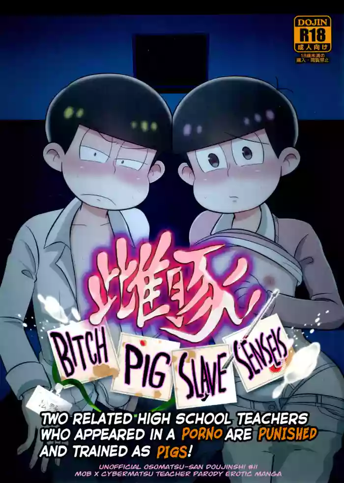 Bitch Pig Slave Senseis