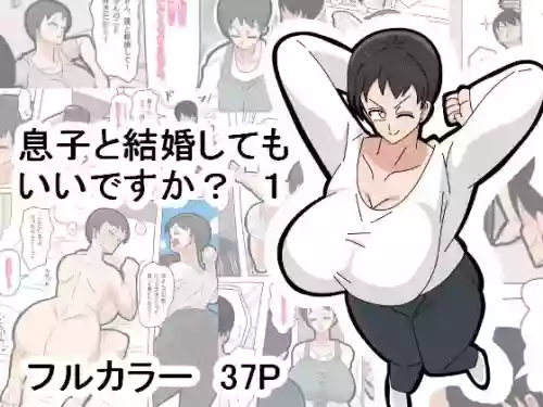 Musuko to Kekkon Shite mo Ii desu ka? 1 | CAN I MARRY MY BIOLOGICAL SON? 1