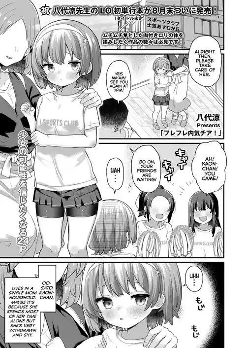 Fure Fure Uchiki Cheer! | GO, GO, Shy Cheerleader!