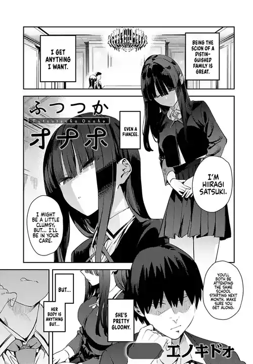 Futsutsuka Onaho | Clumsy Onahole