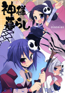 Kami-sama Kurashi [Godlike Living] (The World God Only Knows) [English] ==Strange Companions==