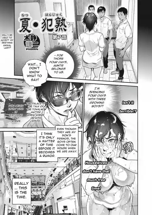 Natsu Hanjuku Ch.7