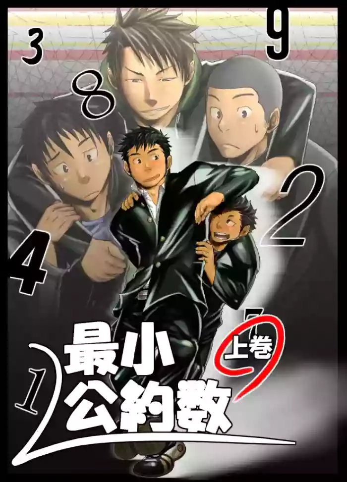 Saishou Kouyakusuu 01 ~Joukan~