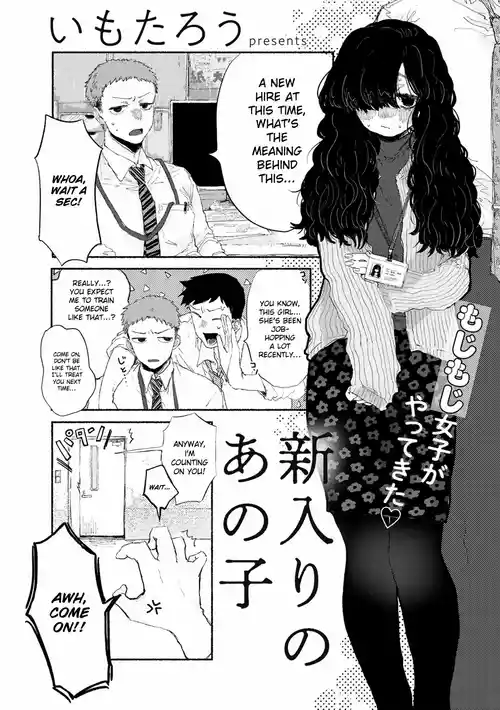 Shiniri no Ano Ko | The New Recruit