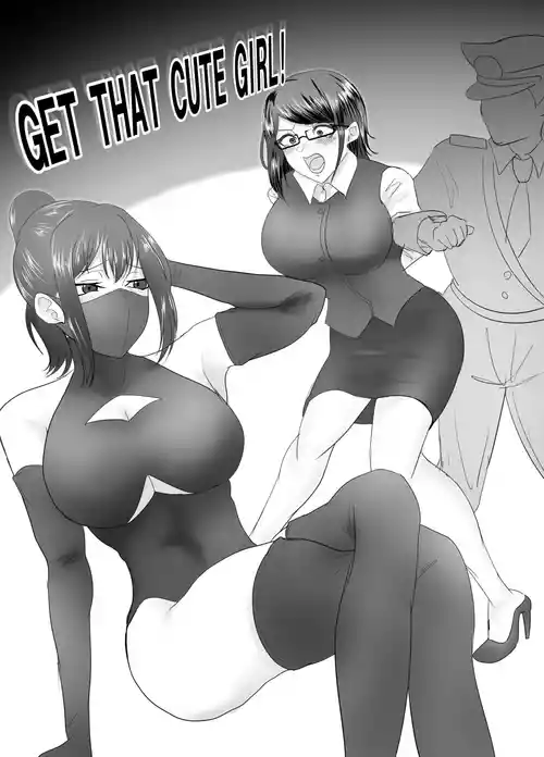 Get That Cute Girl!