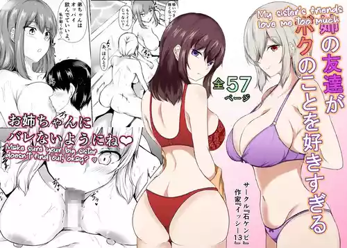 Ane no Tomodachi ga Boku no Koto o Suki Sugiru | My Sister's Friends Love Me Too Much