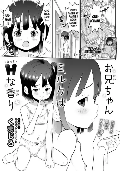 Onii-chan Milk wa Ecchi na Kaori | Onii-chan's Milk Smells Deliciously Naughty