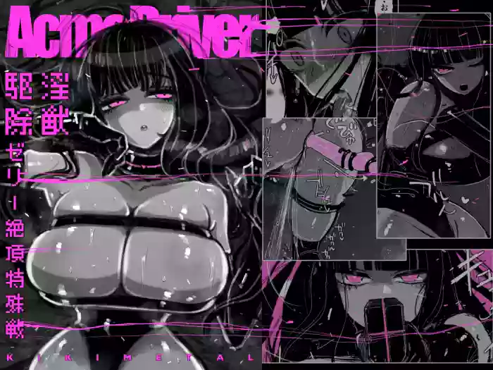 Acme Driver ::Lewd Beast Extermination:: Jelly Climax Special Operation