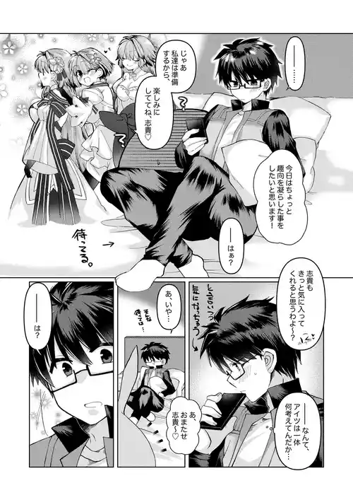 遠野志貴とアーキタイプ・アース3人との、大人向けのお話。
