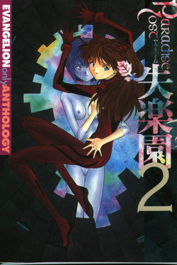 Shitsurakuen 2 | Paradise Lost 2 - Chapter 10 - I Don't Care If You Hurt Me Anymore -