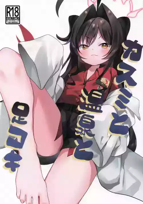 Kasumi to Onsen to Ashikoki | Kasumi, A Hotspring, and A Footjob