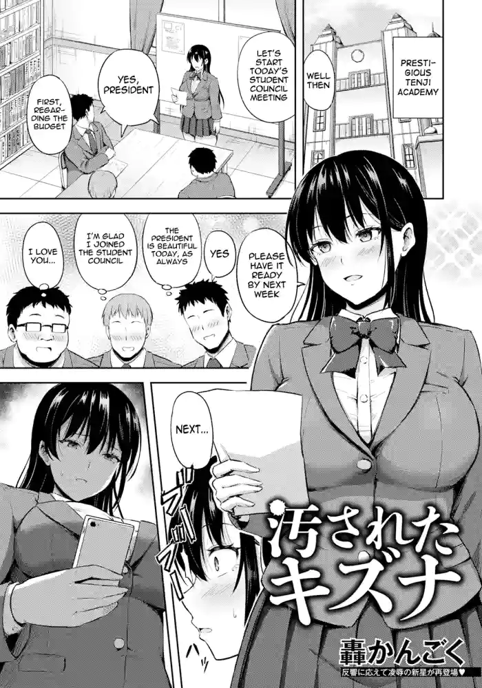Yogosareta Kizuna | Tainted Bonds