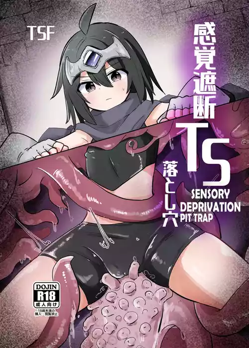 Kankaku Shadan TS Otoshiana | TS Sensory Deprivation Pit Trap