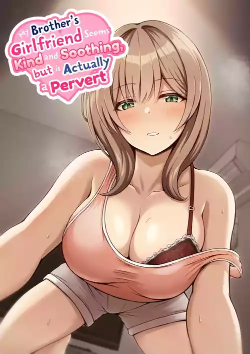 Aniki no Kanojo-san wa Yasashikute Iyashikei dakedo Nakami wa Ecchi na Hito deshita. | My Brother's Girlfriend Seems Kind and Soothing, but Is Actually a Pervert.