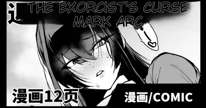 Degenerate Department S5 Yin Cai Degenerate Shaman Curse Marker Part 2