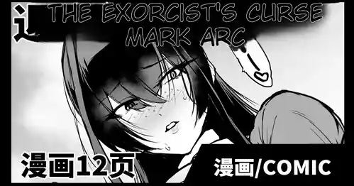 Degenerate Department S5 Yin Cai Degenerate Shaman Curse Marker Part 2