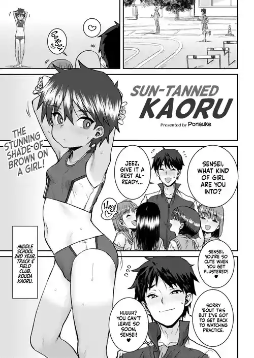 Hiyake no Kaoru |  I Sun-Tanned Kaoru