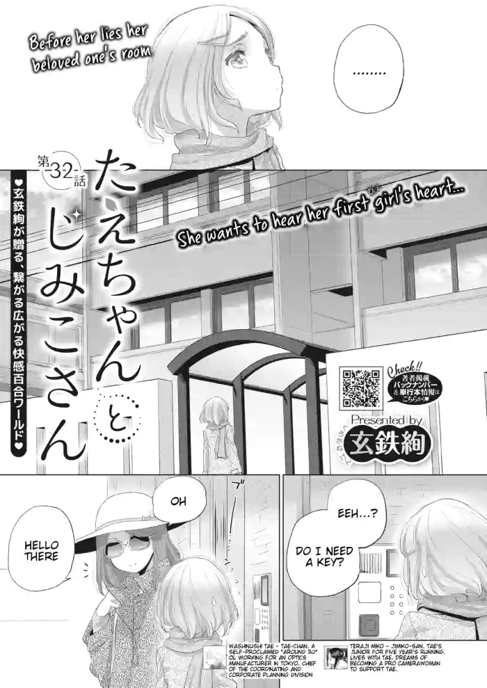 Tae-chan to Jimiko-san | Tae-chan and Jimiko-san Ch. 32