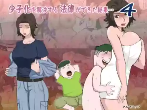 As a result of the law to solve the declining birthrate...4