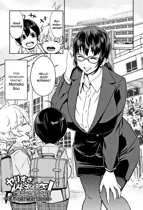 Yarisugi Seikyouiku! ~Hentai Onna Kyoushi Kikiippatsu~ | Sex Education That Went Too Far
