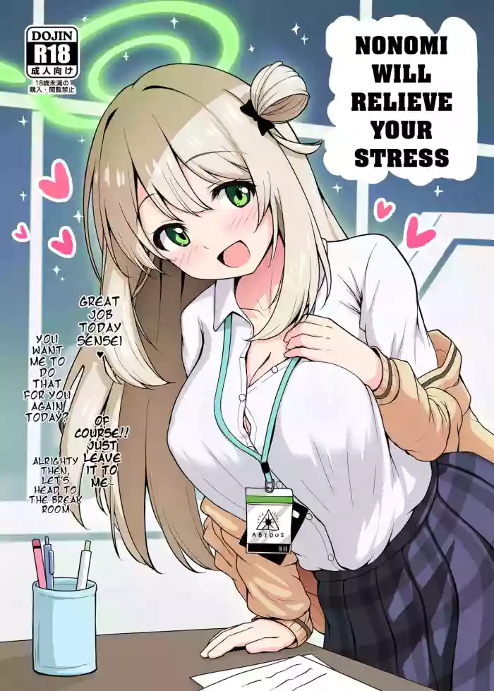 Nonomi ni Iyashite Morau Hon