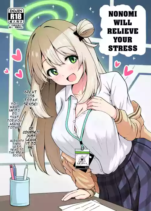 Nonomi ni Iyashite Morau Hon