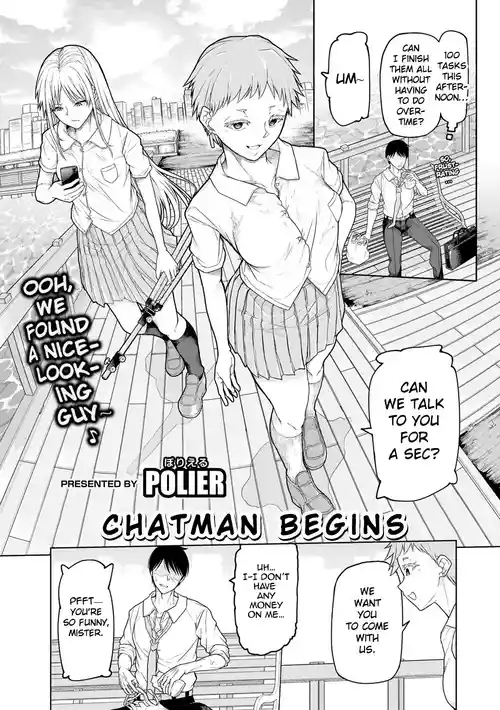 Chatto Man Biginzu | Chatman Begins