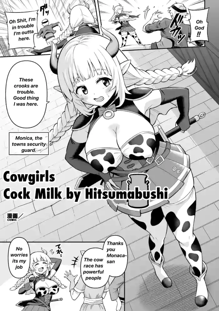 A cowgirls cockmilk