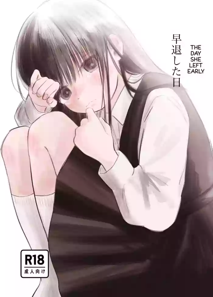 Soutai Shita Hi | The Day She Left Early