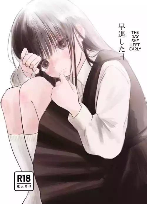 Soutai Shita Hi | The Day She Left Early