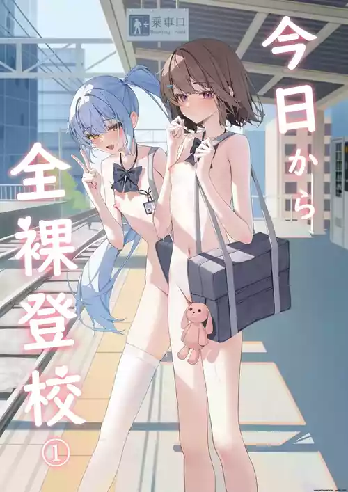 Kyou Kara Zenra Toukou 1 | Starting today, I'll be going to school naked①