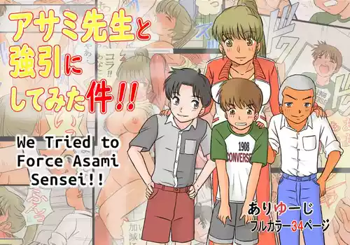 Asami-sensei to Gouin ni Shite Mita Ken!! | We Tried to Force Asami-sensei