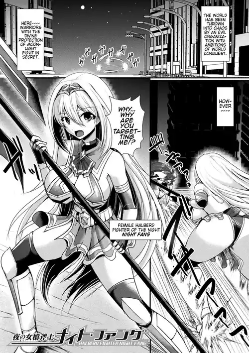 Yoru no Onna Soufushi Naito・Fangu | Female Halberd Fighter of the Night: Night Fang