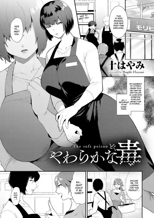 Yawaraka na Doku | The Soft Poison