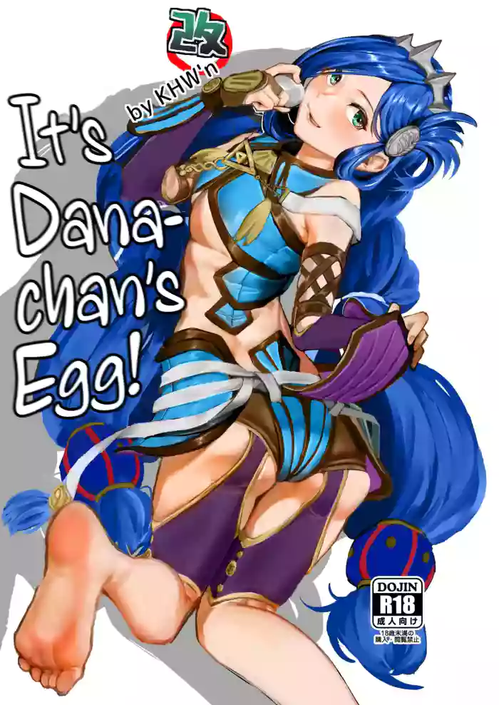 Dana-chan no Tamago da na! Kai -Kanzenban- | It's Dana-chan's Egg!