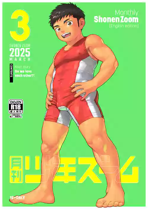 Monthly Shounen Zoom 2025-03