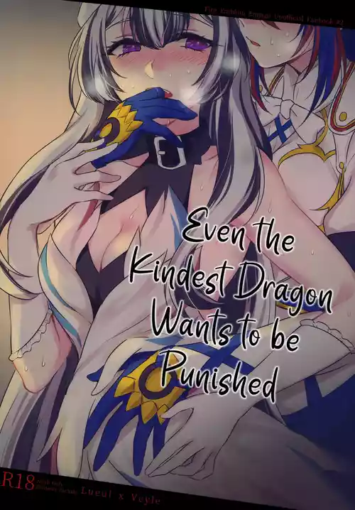 Yasashiki Ryuu demo Oshioki Saretai | Even the Kindest Dragon Wants to Be Punished