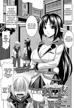 Senpai to Boku ~Onnanoko no Mezame~ | Sempai and I - A Girl's Awakening