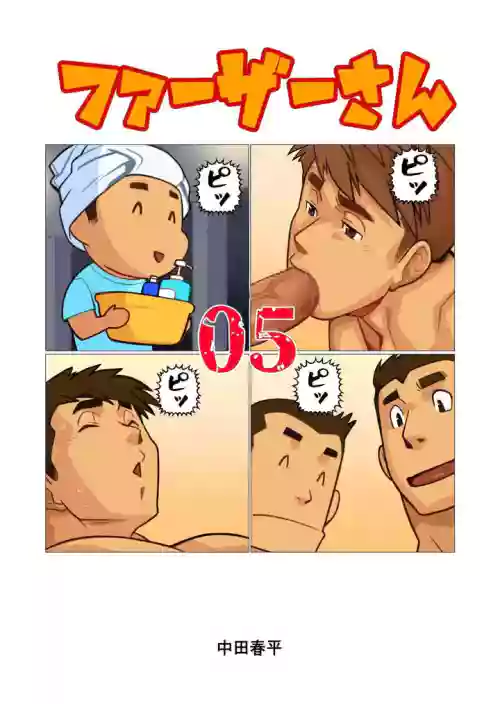 Father 05