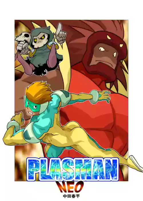 Plasman NEO