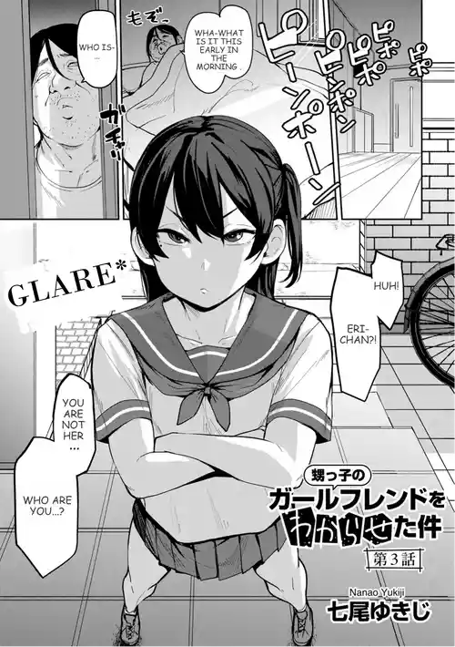 Oikko no Girlfriend o Wakaraseta Ken Ch.3 | Putting My Nephew's Girlfriend In Her Place Ch.3
