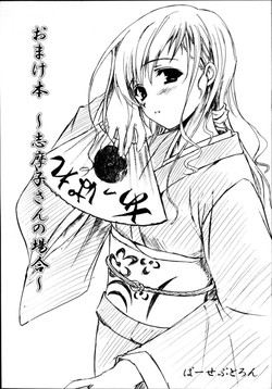 Omake Bon ~Shimako-san no Baai~ | In Shimako-san's case.