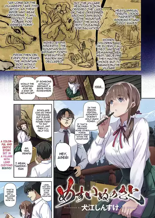 Mesuinu no Sato | Bitch Village